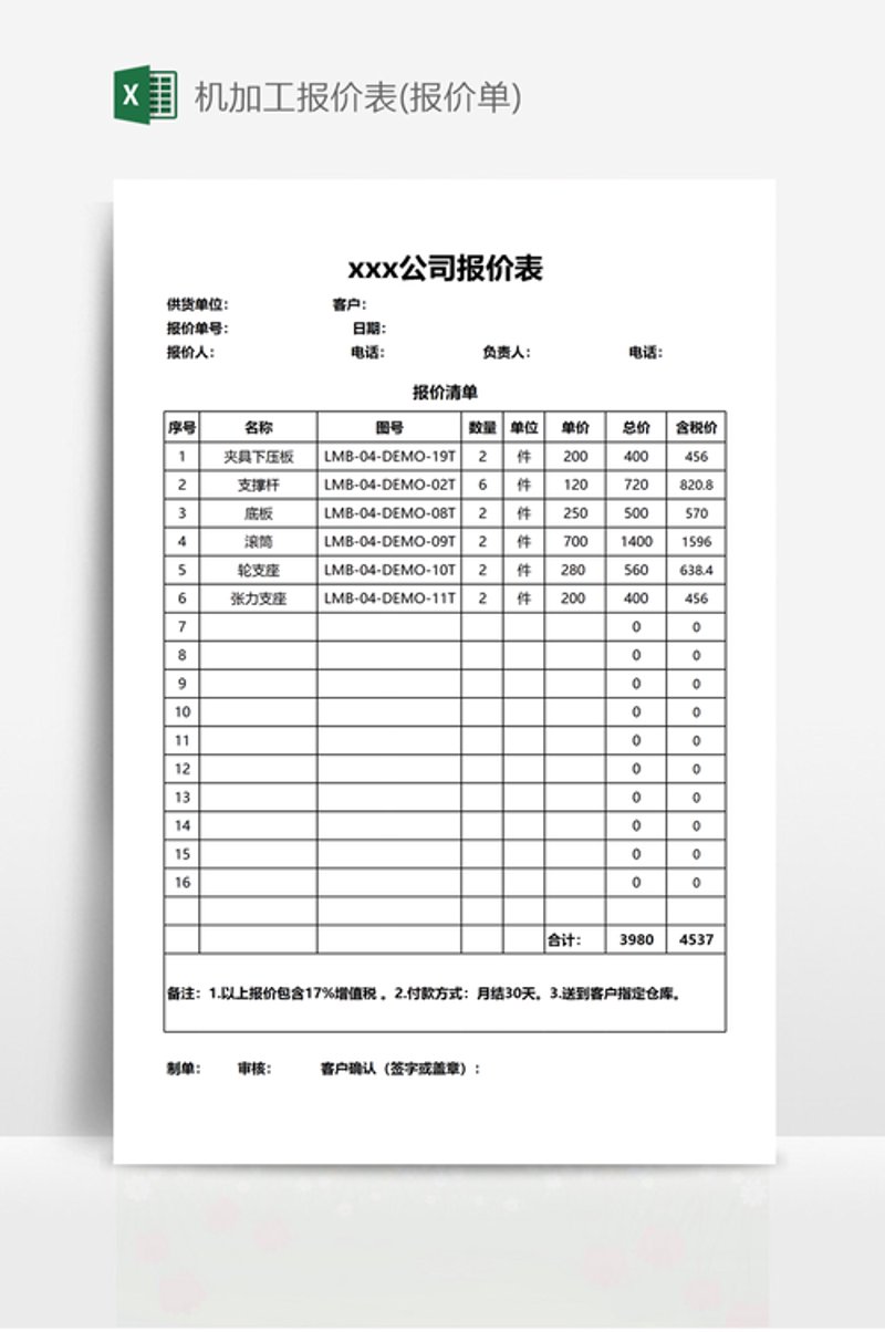 非标机械加工:工业创新的桥梁